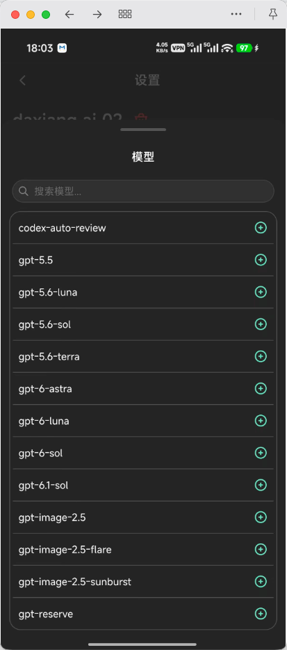 填写接口信息并添加模型